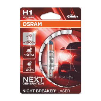 H1 12V- 55W (P14,5s) (+150% ) Night Breaker Laser ( 1.) 64150NL-01B